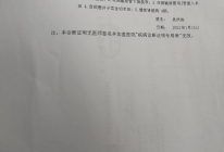 患者诊断结果