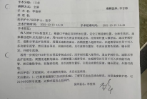 患者检查报告