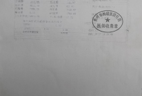收费票据