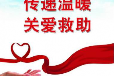 贞丰县大病救助申报